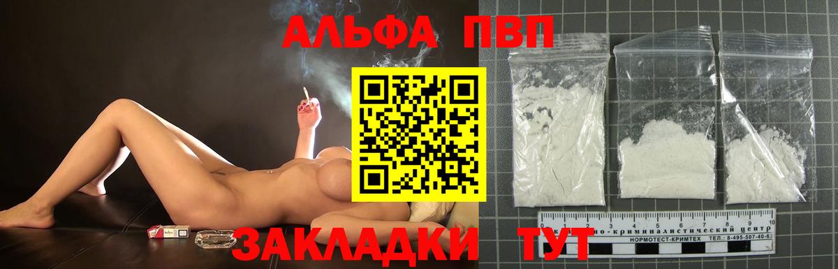 Кирово-Чепецк  Alfa_PVP мука  Вход с VPN  Alpha-PVP крисы CK 