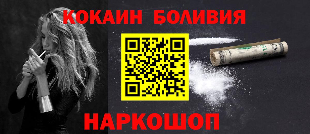 Кирово-Чепецк  Кокаин Боливия  КОКАИН 99%  Вход с VPN 