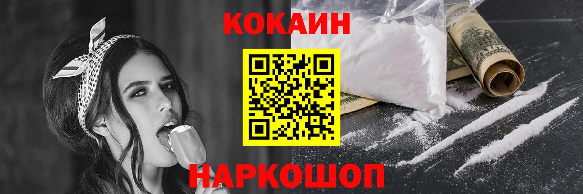 КОКАИН Колумбийский Кирово-Чепецк