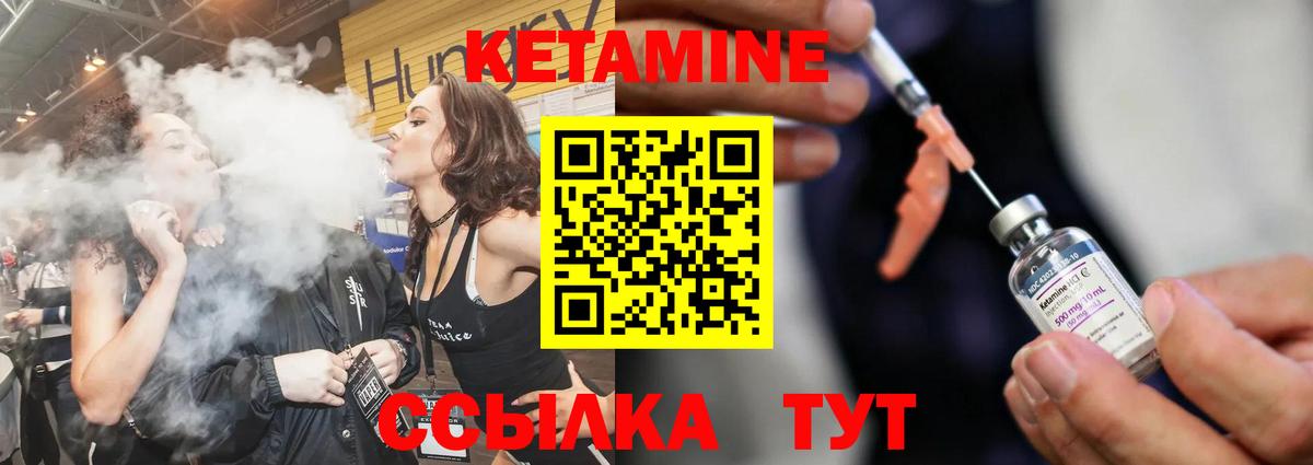 Кирово-Чепецк  даркнет Telegram  КЕТАМИН VHQ  Вход с VPN  КЕТАМИН VHQ 
