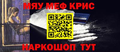 MESCALINE Ангарск