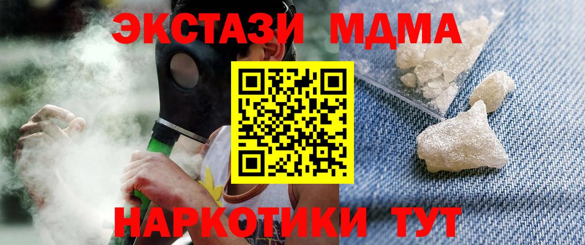 МДМА Molly Кирово-Чепецк