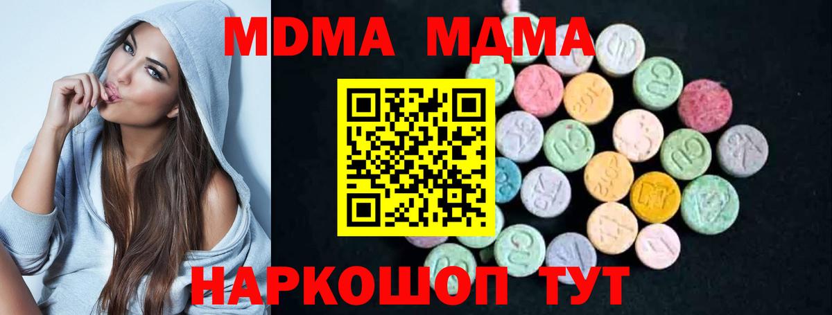 Кирово-Чепецк  МДМА молли  Вход с VPN 
