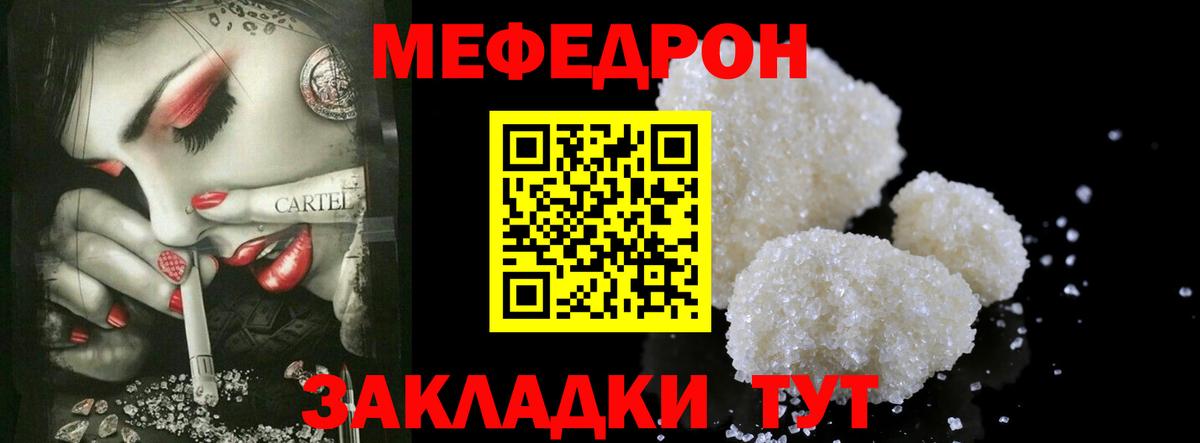 Меф мяу мяу Кирово-Чепецк