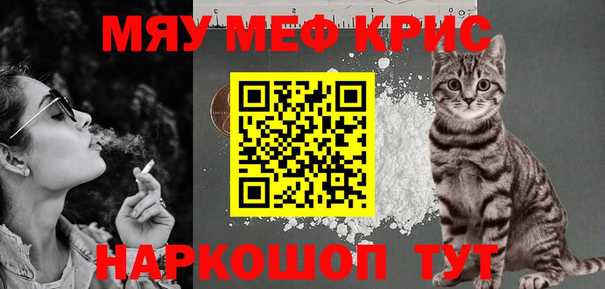 Мефедрон мука  Вход с VPN  МЕФ  Кирово-Чепецк  Мефедрон мяу мяу 