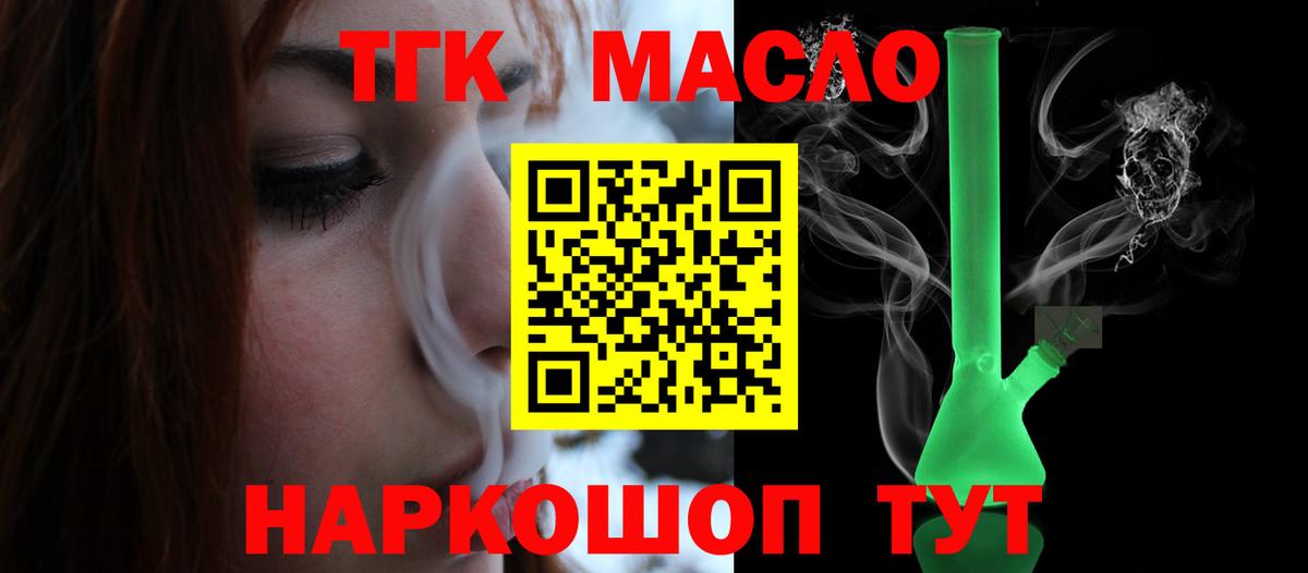 Дистиллят ТГК вейп с тгк  Вход с VPN  Кирово-Чепецк  ТГК жижа 